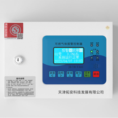 可燃气体报警控制器 JB-TB-TA03