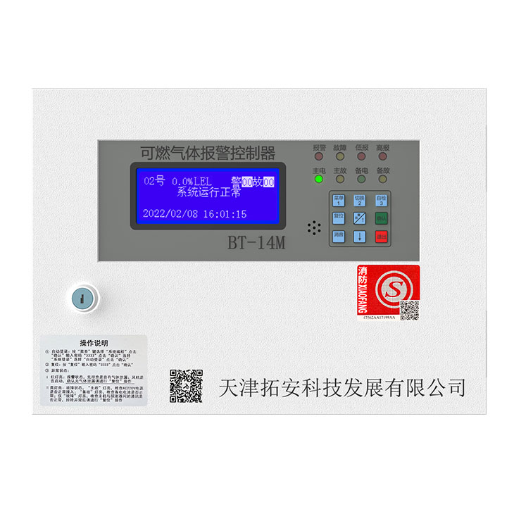 控制器BT-14M  01